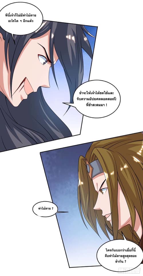 เธญเนเธฒเธReborn 80000 Years