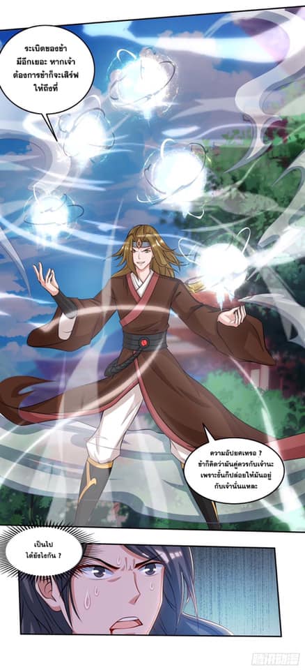 เธญเนเธฒเธReborn 80000 Years
