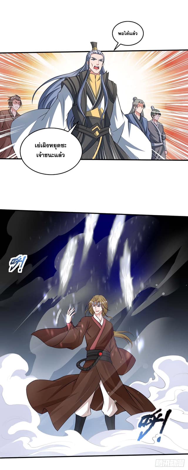เธญเนเธฒเธReborn 80000 Years