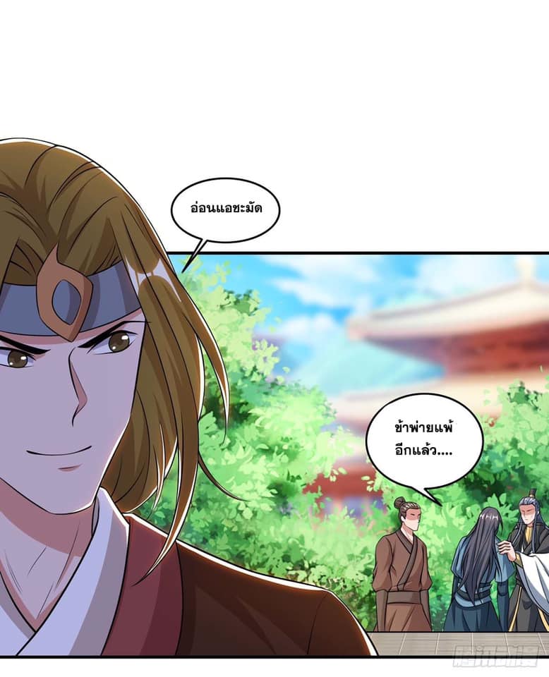เธญเนเธฒเธReborn 80000 Years