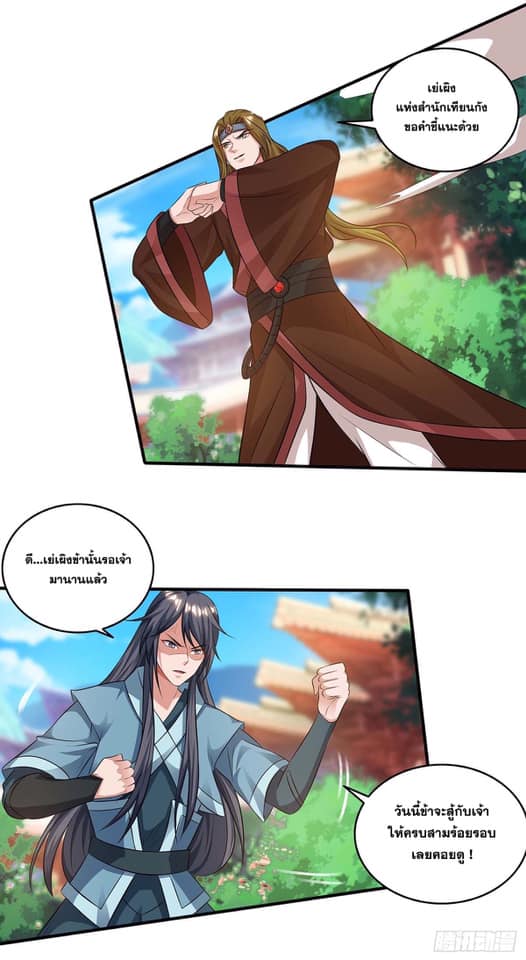 เธญเนเธฒเธReborn 80000 Years
