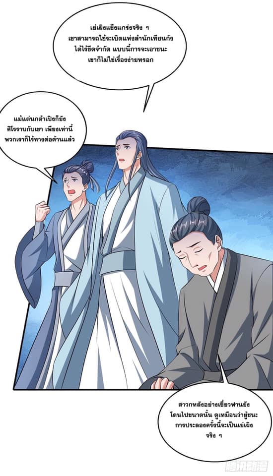 เธญเนเธฒเธReborn 80000 Years