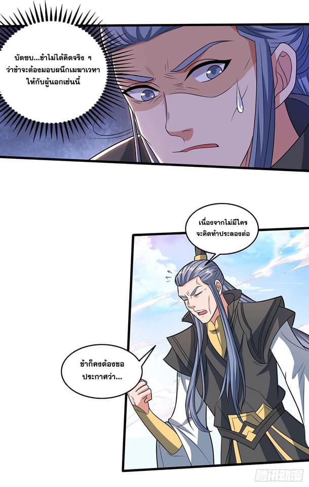 เธญเนเธฒเธReborn 80000 Years