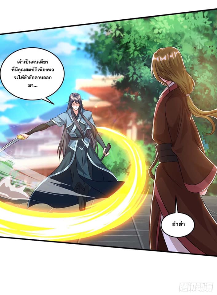 เธญเนเธฒเธReborn 80000 Years