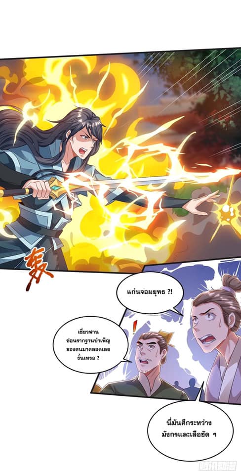 เธญเนเธฒเธReborn 80000 Years