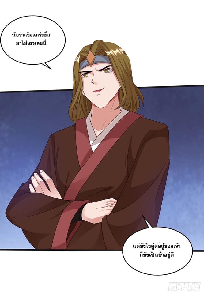 เธญเนเธฒเธReborn 80000 Years