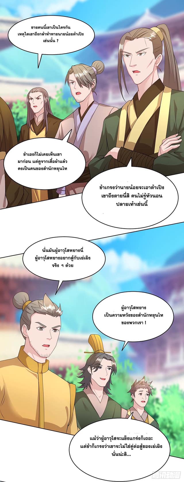 เธญเนเธฒเธReborn 80000 Years