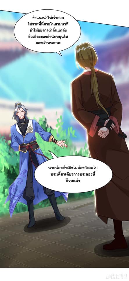 เธญเนเธฒเธReborn 80000 Years