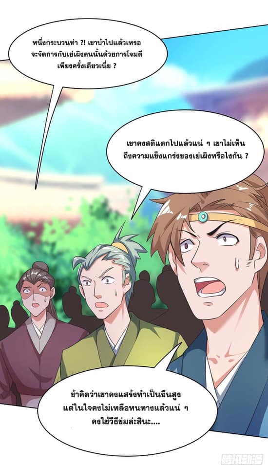 เธญเนเธฒเธReborn 80000 Years