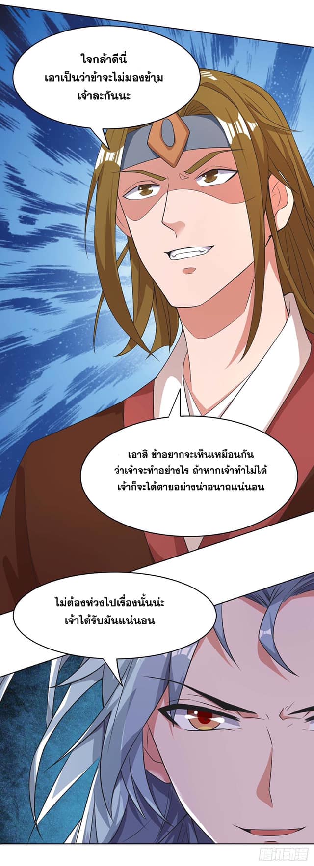เธญเนเธฒเธReborn 80000 Years