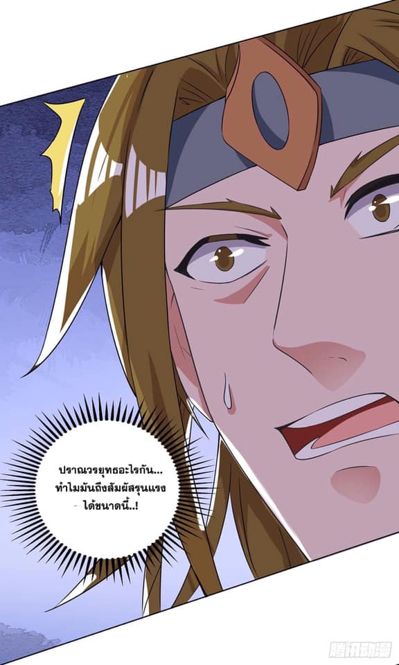 เธญเนเธฒเธReborn 80000 Years