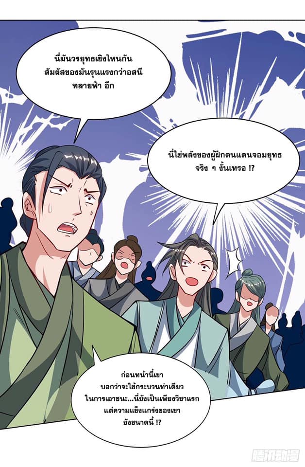 เธญเนเธฒเธReborn 80000 Years