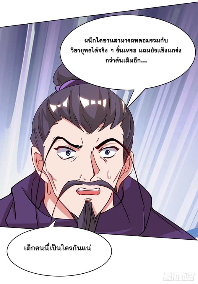 เธญเนเธฒเธReborn 80000 Years
