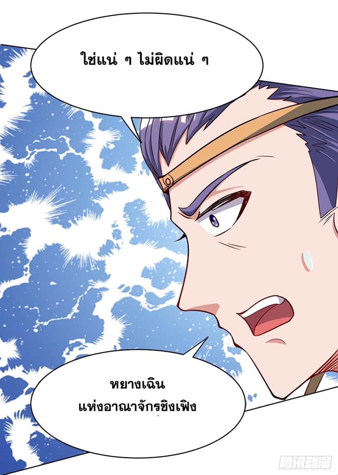 เธญเนเธฒเธReborn 80000 Years