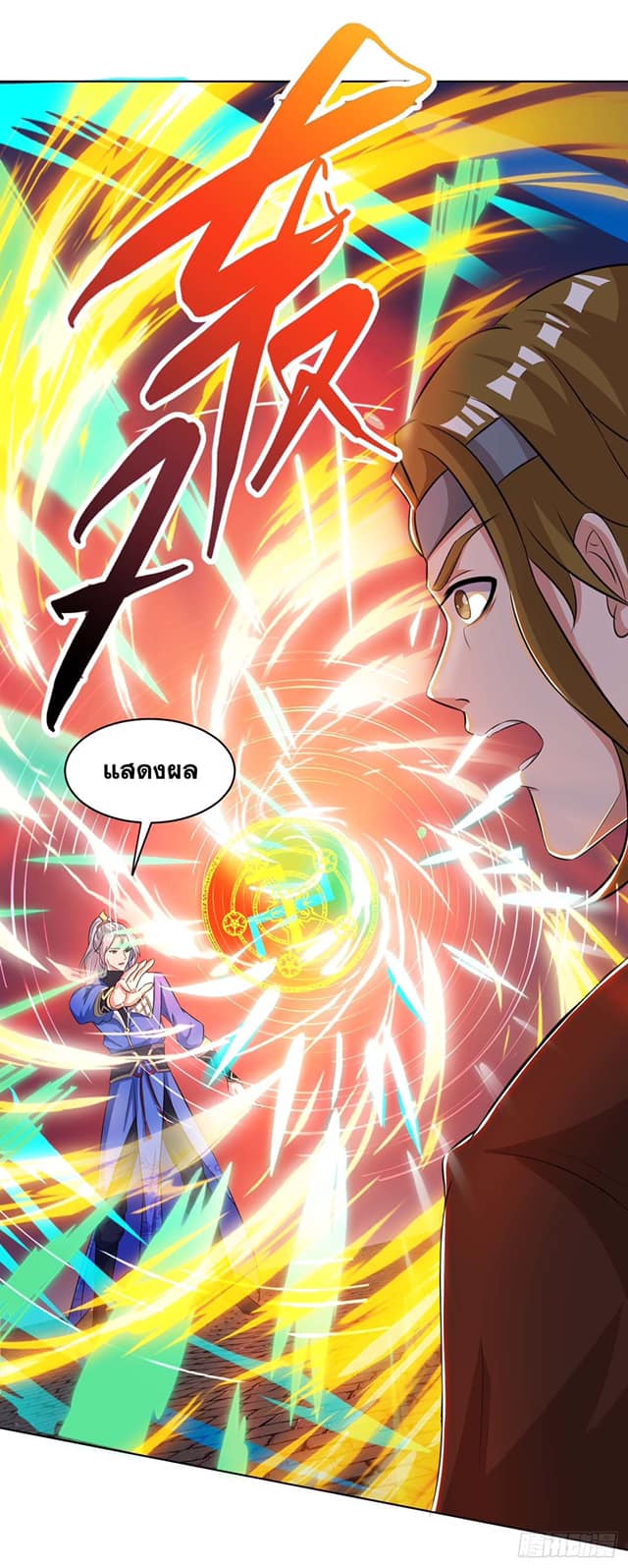 เธญเนเธฒเธReborn 80000 Years