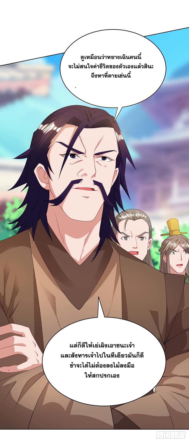 เธญเนเธฒเธReborn 80000 Years