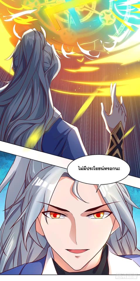 เธญเนเธฒเธReborn 80000 Years