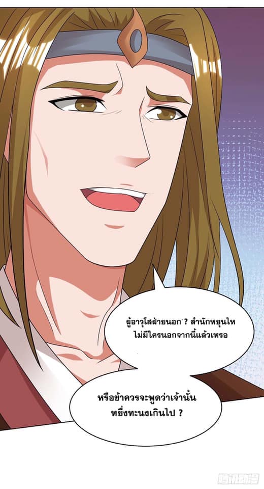 เธญเนเธฒเธReborn 80000 Years