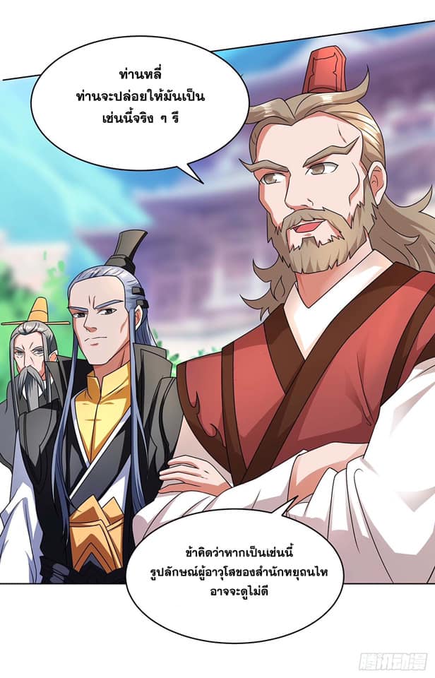 เธญเนเธฒเธReborn 80000 Years