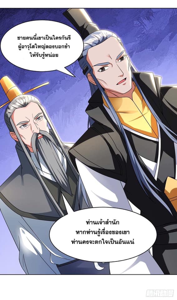 เธญเนเธฒเธReborn 80000 Years