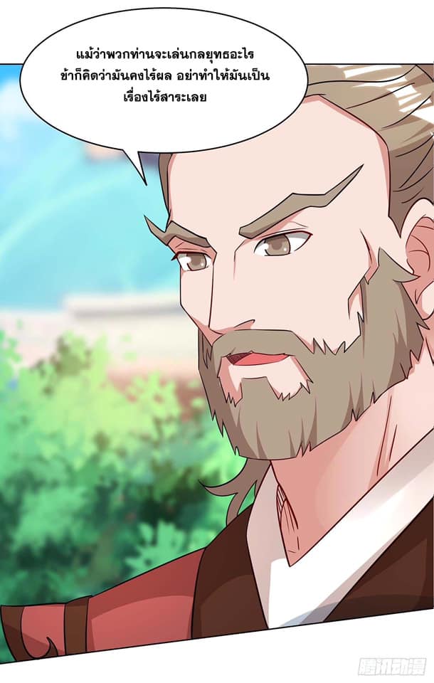 เธญเนเธฒเธReborn 80000 Years