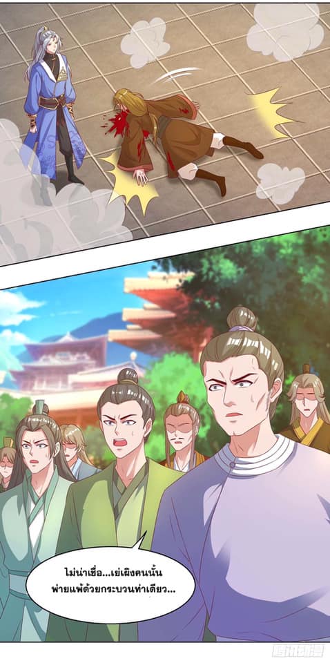 เธญเนเธฒเธReborn 80000 Years