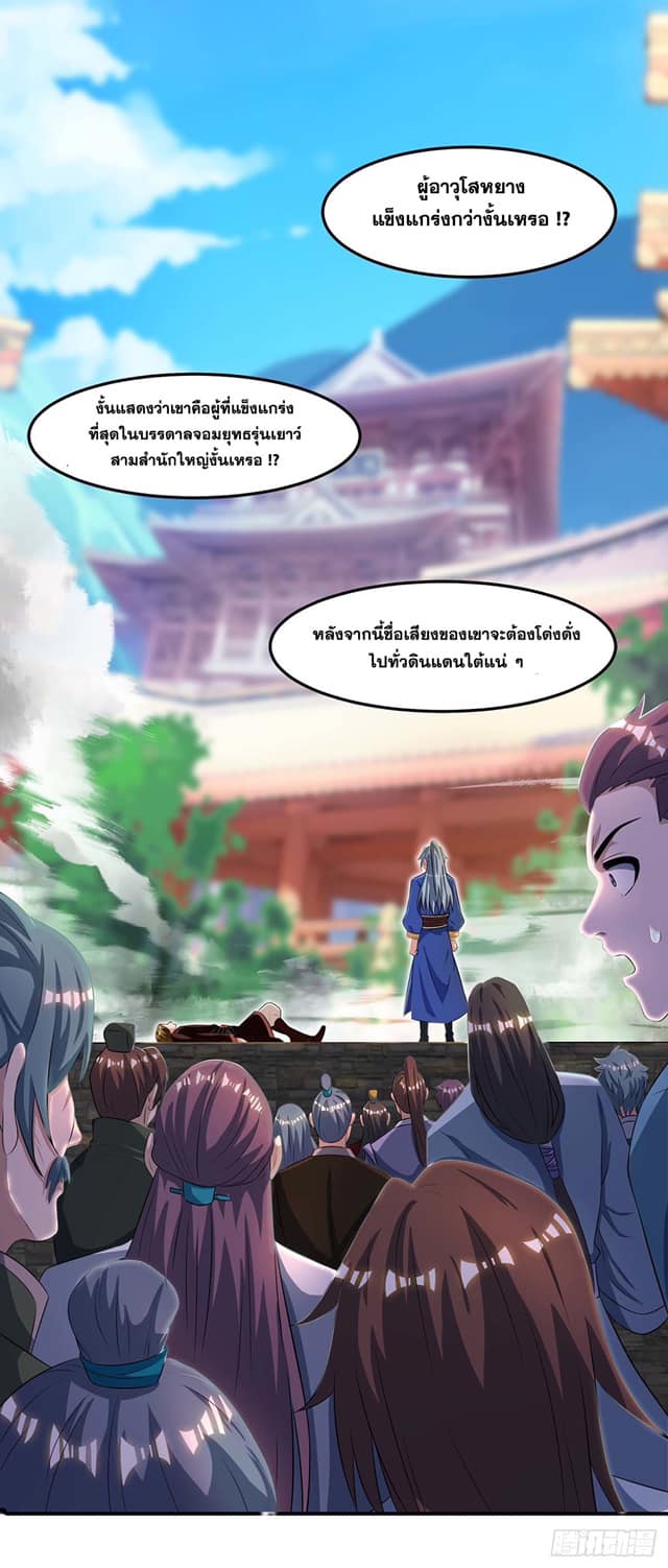 เธญเนเธฒเธReborn 80000 Years