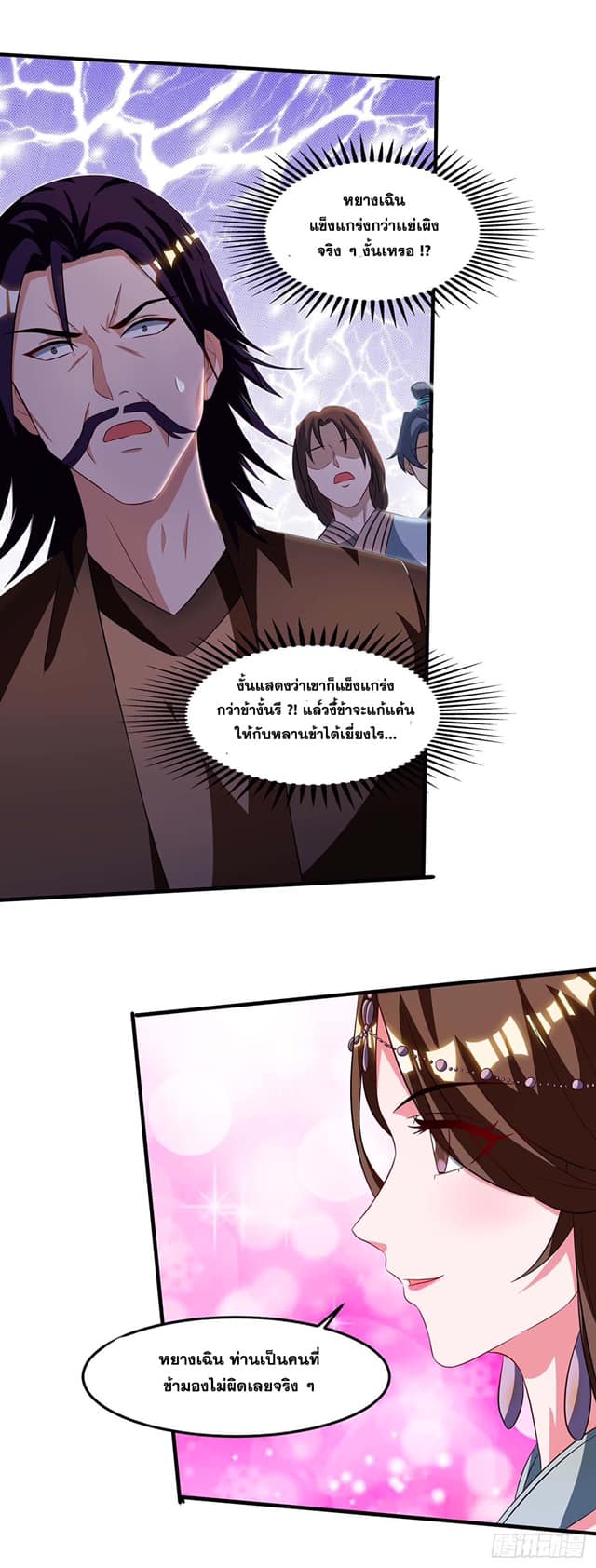เธญเนเธฒเธReborn 80000 Years