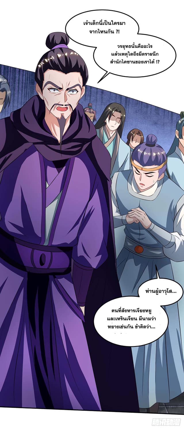 เธญเนเธฒเธReborn 80000 Years