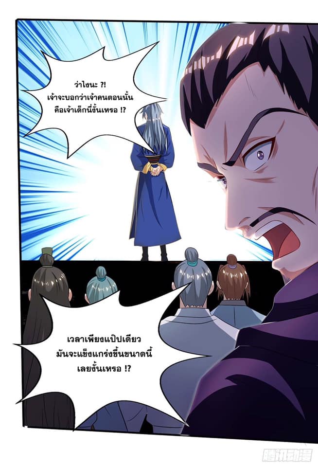 เธญเนเธฒเธReborn 80000 Years
