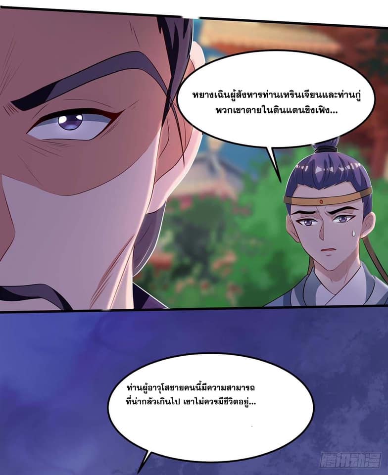 เธญเนเธฒเธReborn 80000 Years