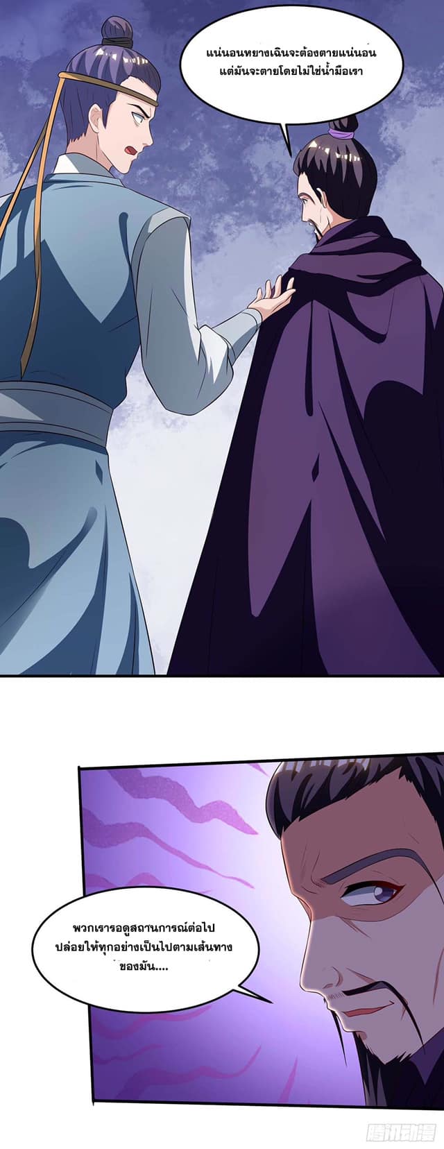 เธญเนเธฒเธReborn 80000 Years
