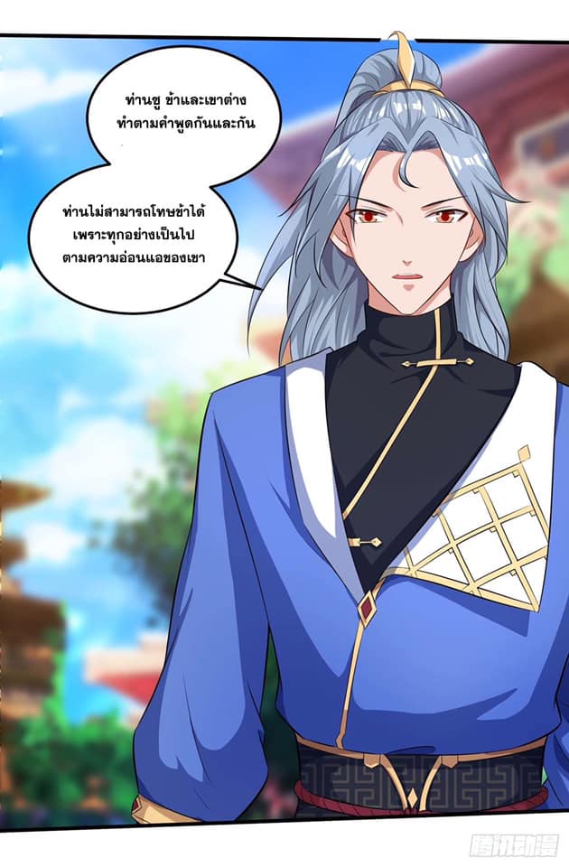เธญเนเธฒเธReborn 80000 Years