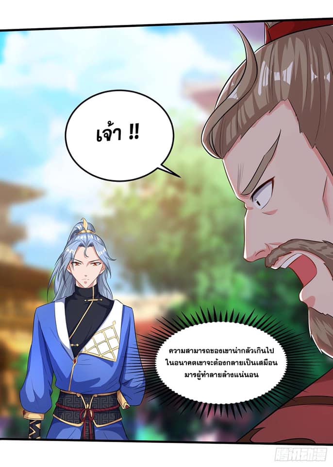 เธญเนเธฒเธReborn 80000 Years
