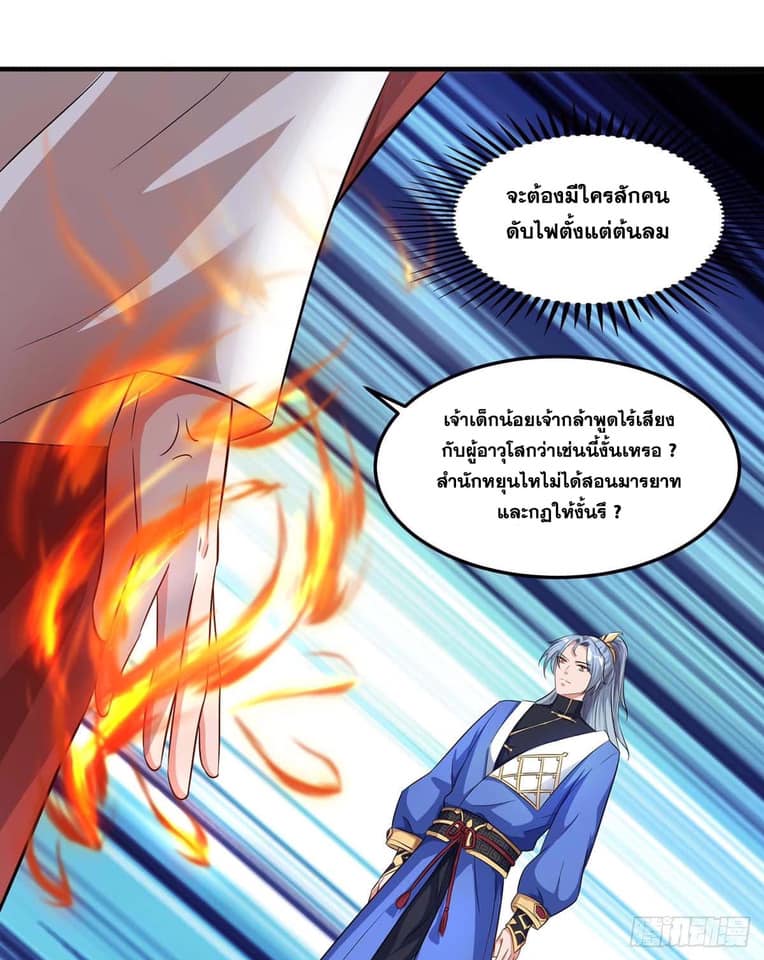 เธญเนเธฒเธReborn 80000 Years