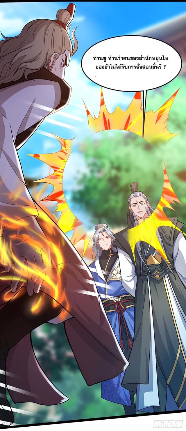 เธญเนเธฒเธReborn 80000 Years