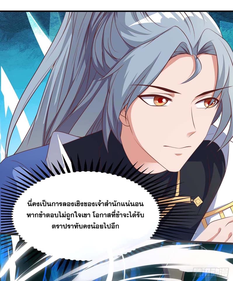 เธญเนเธฒเธReborn 80000 Years