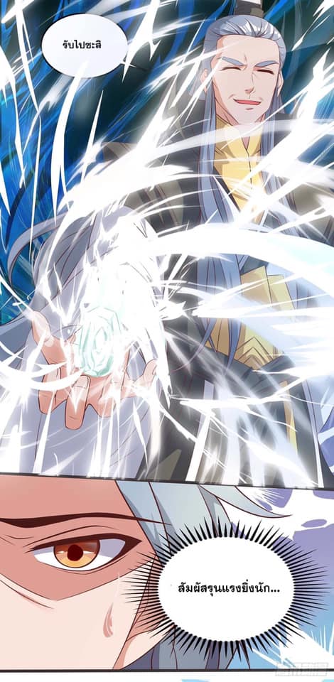 เธญเนเธฒเธReborn 80000 Years