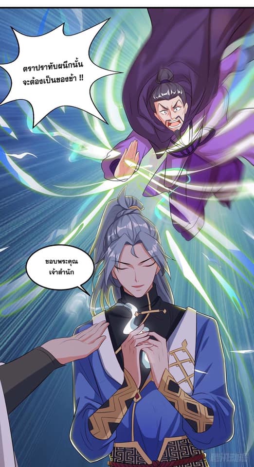 เธญเนเธฒเธReborn 80000 Years