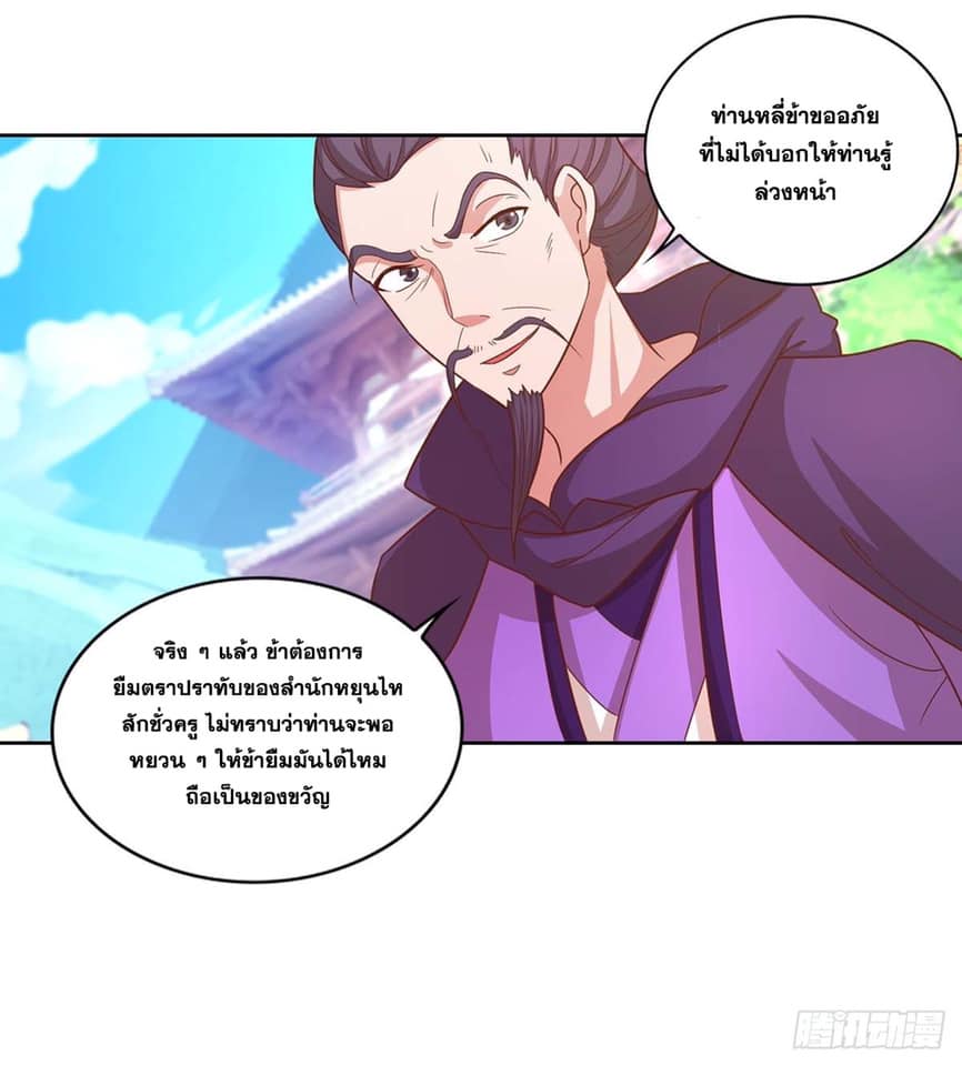 เธญเนเธฒเธReborn 80000 Years