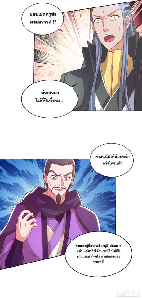 เธญเนเธฒเธReborn 80000 Years