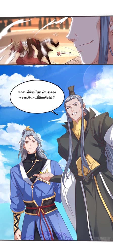 เธญเนเธฒเธReborn 80000 Years