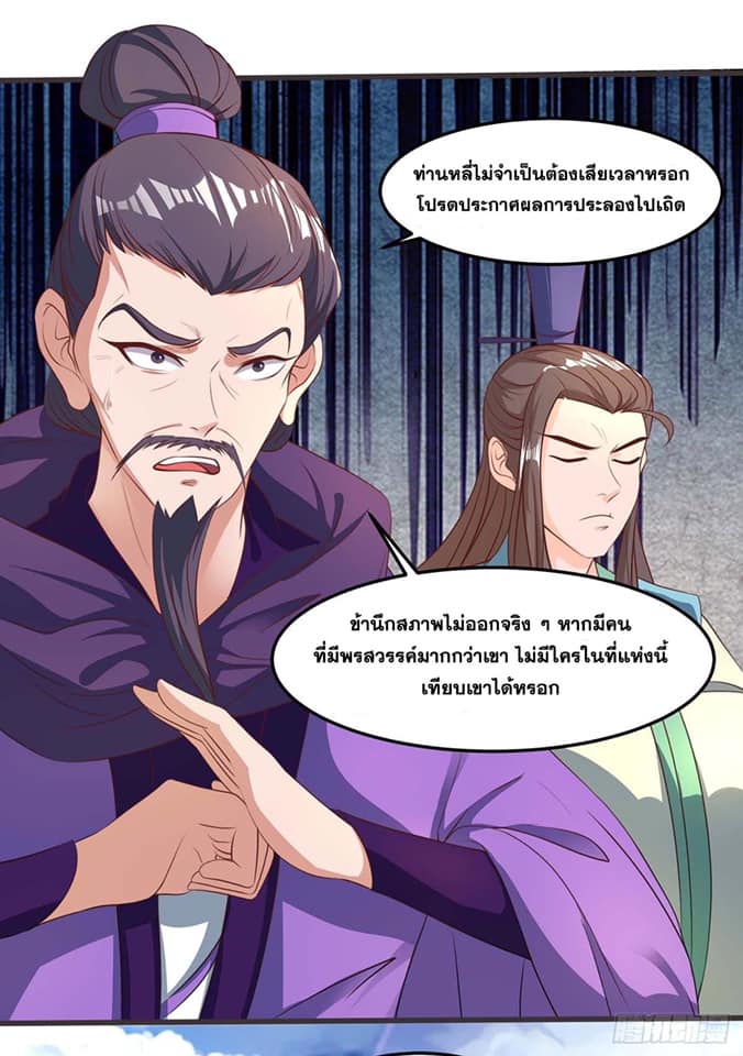 เธญเนเธฒเธReborn 80000 Years