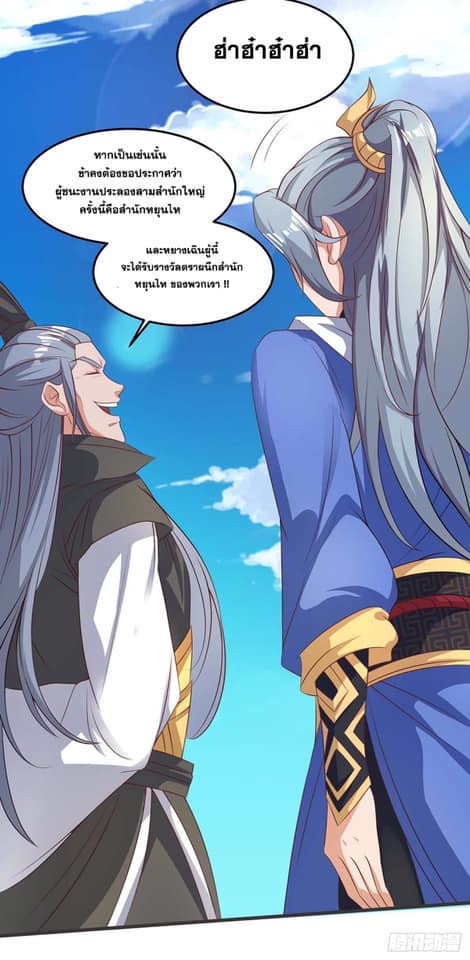 เธญเนเธฒเธReborn 80000 Years