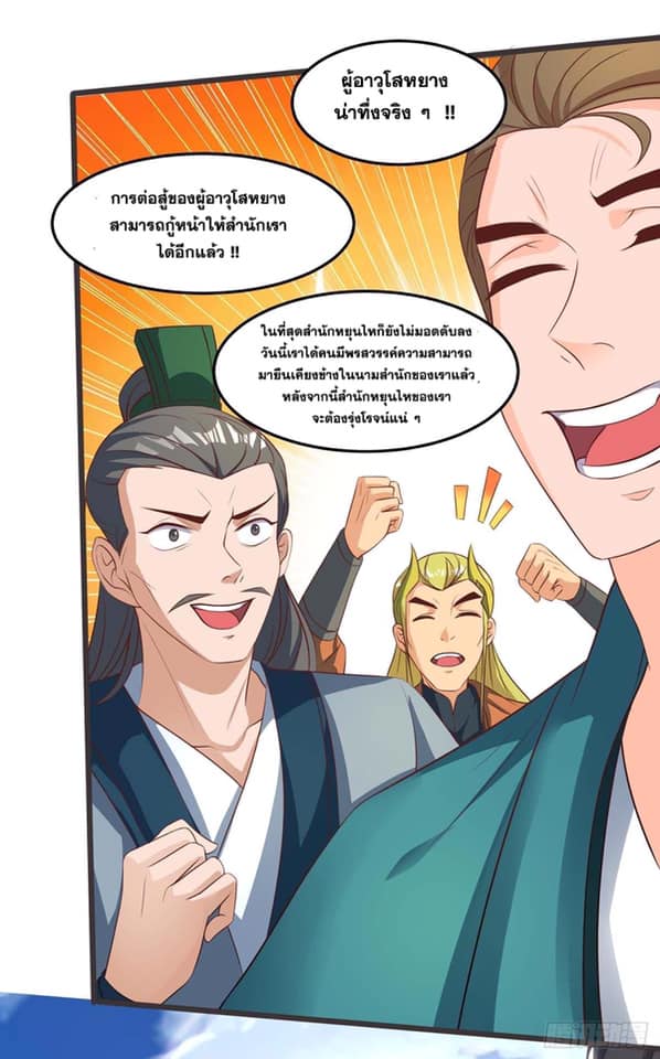 เธญเนเธฒเธReborn 80000 Years