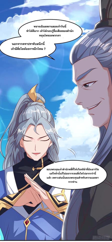 เธญเนเธฒเธReborn 80000 Years