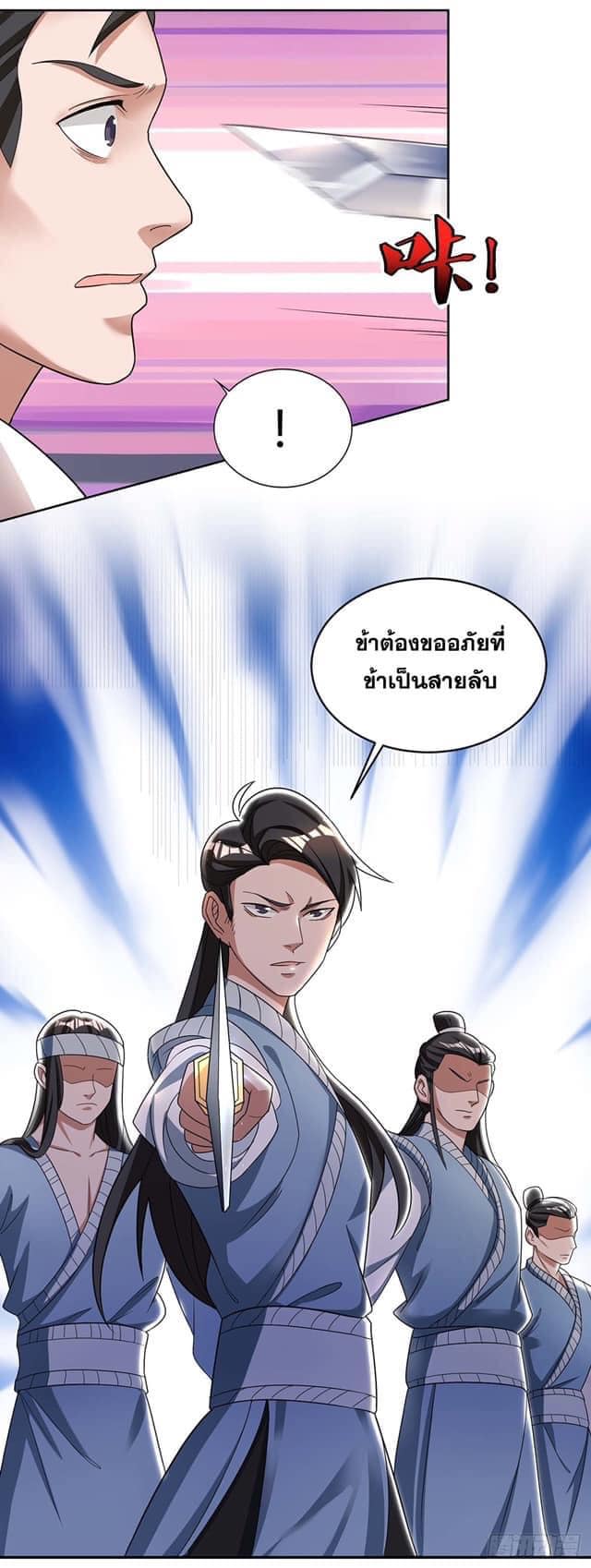 เธญเนเธฒเธReborn 80000 Years