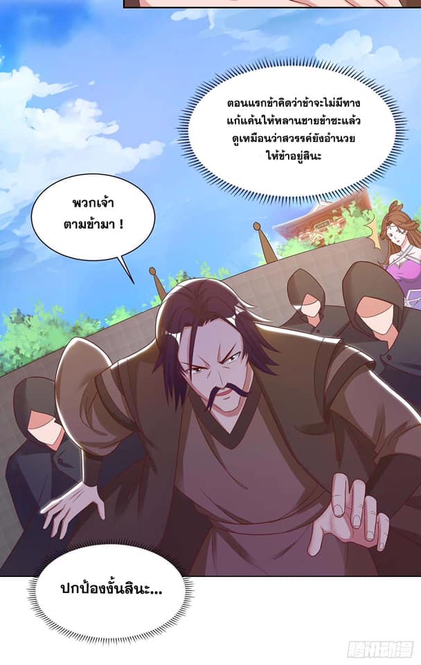 เธญเนเธฒเธReborn 80000 Years