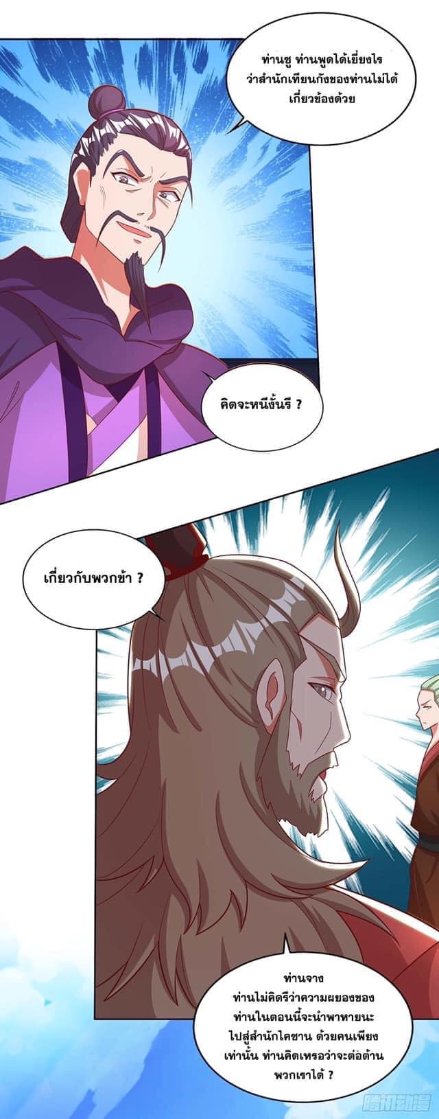 เธญเนเธฒเธReborn 80000 Years