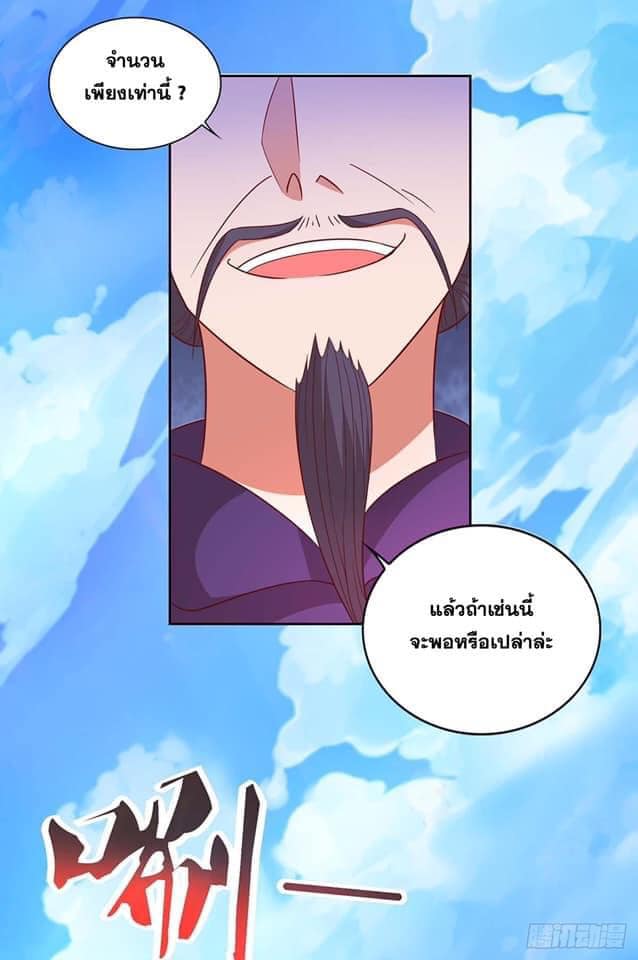 เธญเนเธฒเธReborn 80000 Years